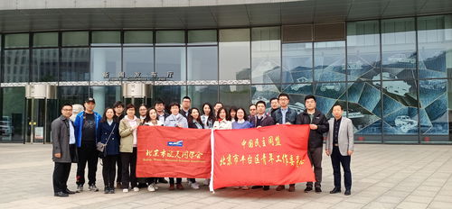 中国民主同盟北京市委员会